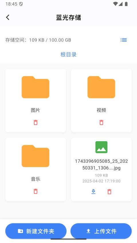 DeepFamily免费版v1.0.0 4