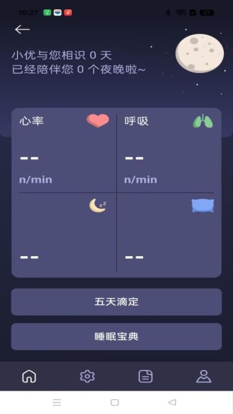 UD Health手机版v1.3.0(3)