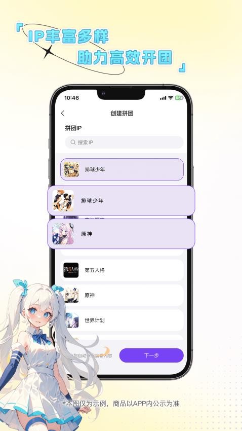 团谷最新版v1.0.9 2