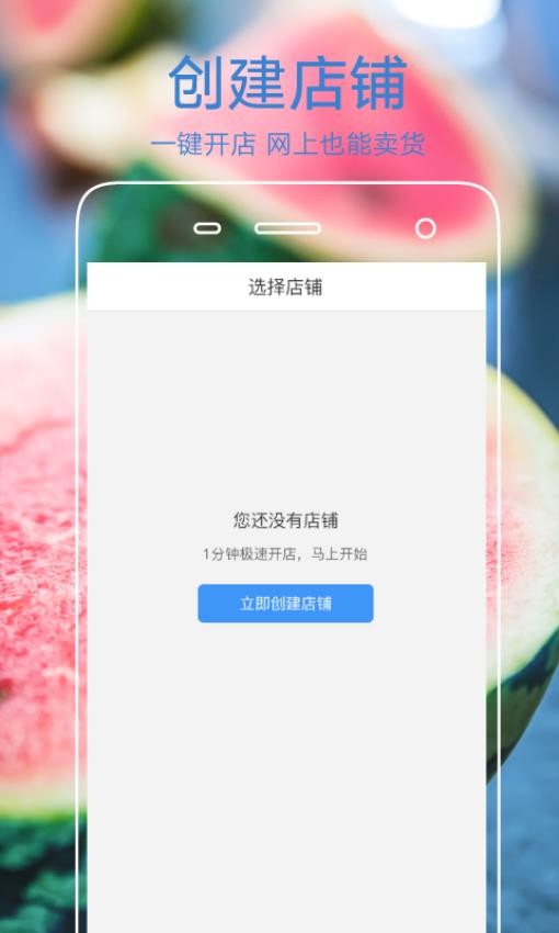 果星云商家版软件v3.6.0 5
