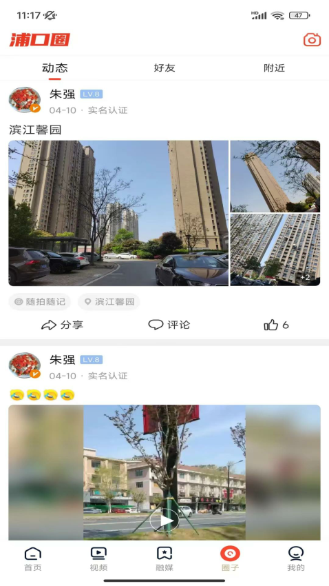 浦口發(fā)布客戶端v7.4.24 1