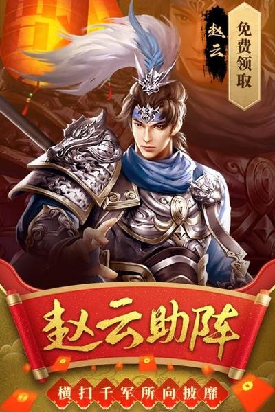 热血群英传游戏v1.5.23(4)