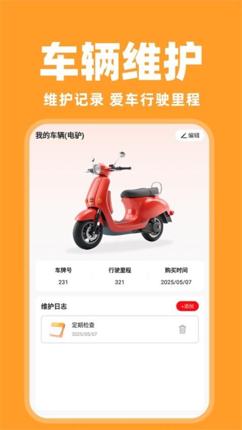 快送众包助手官网版v1.0.1(2)