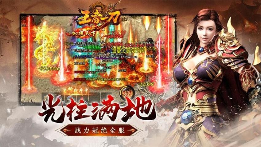 王者一刀游戏v1.0.5(1)