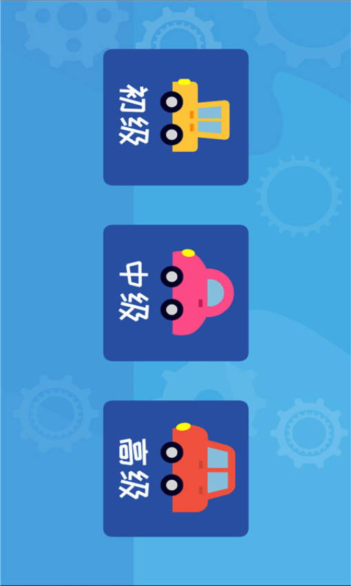 多多認車標兒歌v1.6.06 3
