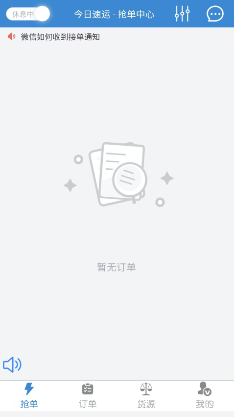 今日速運(yùn)平臺(tái)