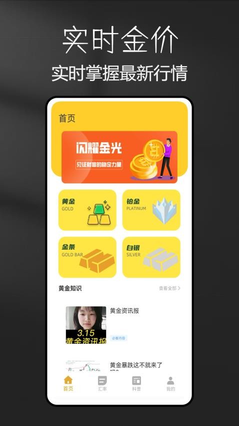 融通金网免费版v1.0.0(4)