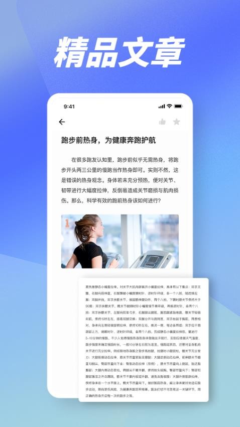 健身记录fit官方版v1.0 1