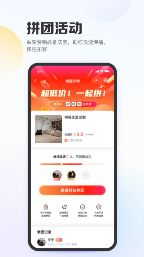 億英會員v2.2.8 5