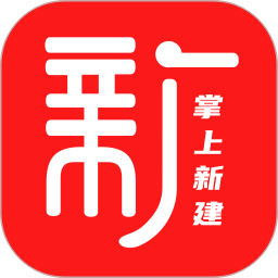 掌上新建客户端