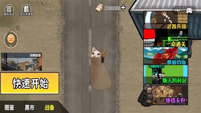 猫猫枪战逃生2游戏v1.1(1)