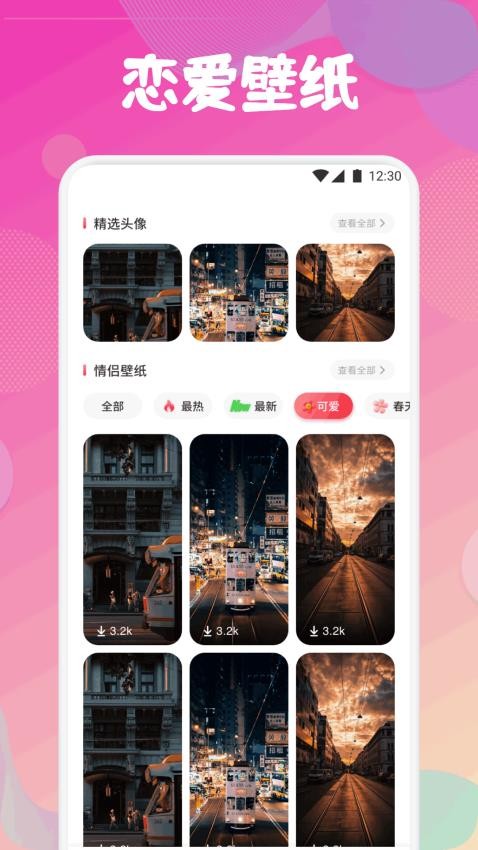 合信聊天攻略手机版v1.1 3