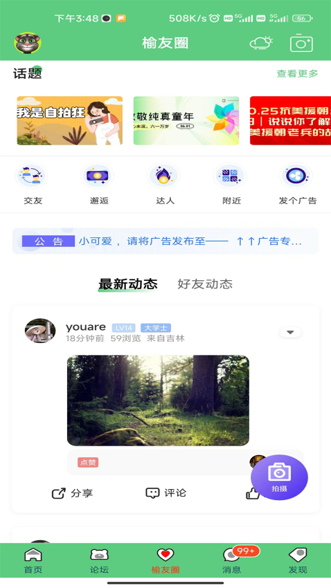 榆樹生活網(wǎng)最新版