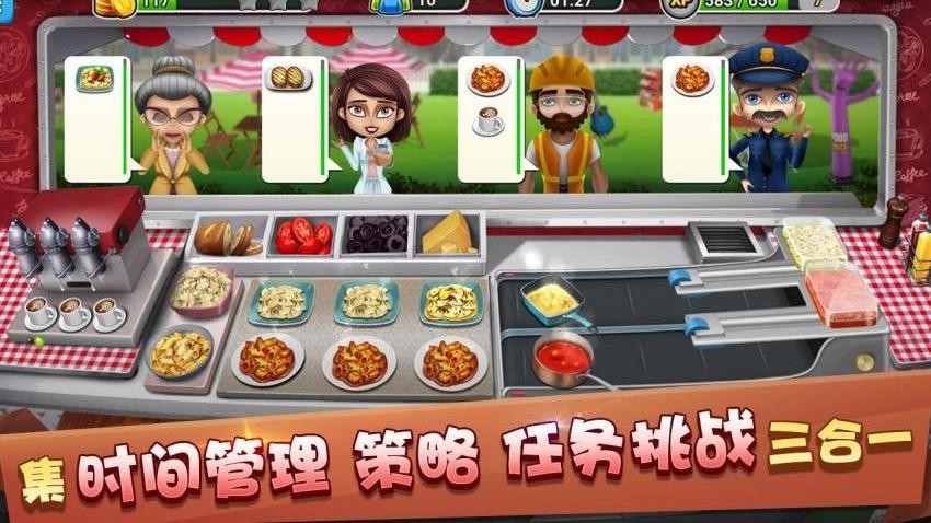 模拟餐厅v2.0.0(4)