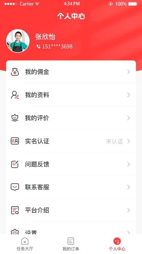 西游來客官方版v2.2.5 5
