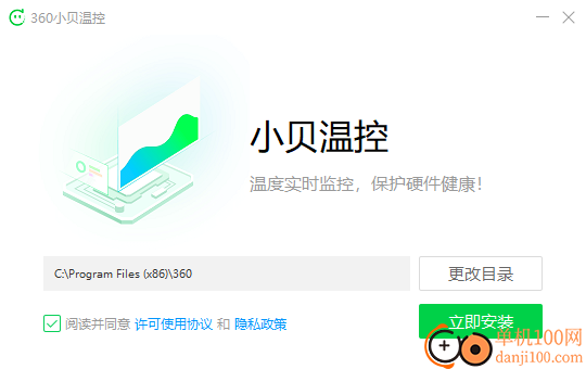 360小贝温控