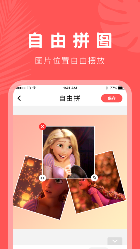 摳圖助手中文版v24.7.25 5