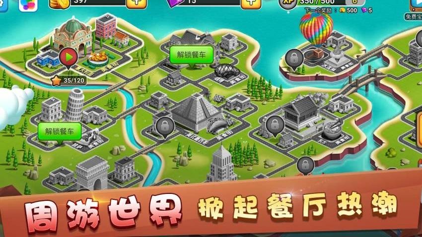 模拟餐厅v2.0.0(3)