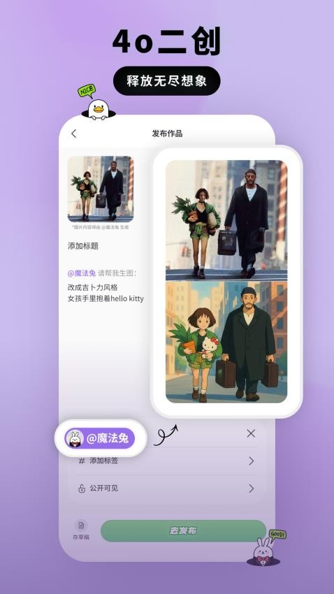 兔兔鸭免费版v1.0.2(2)