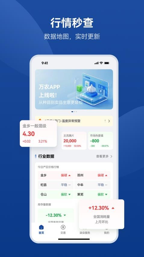 万农手机版v1.0.14 4
