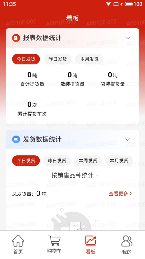 大水泥買家版v1.4.5 4