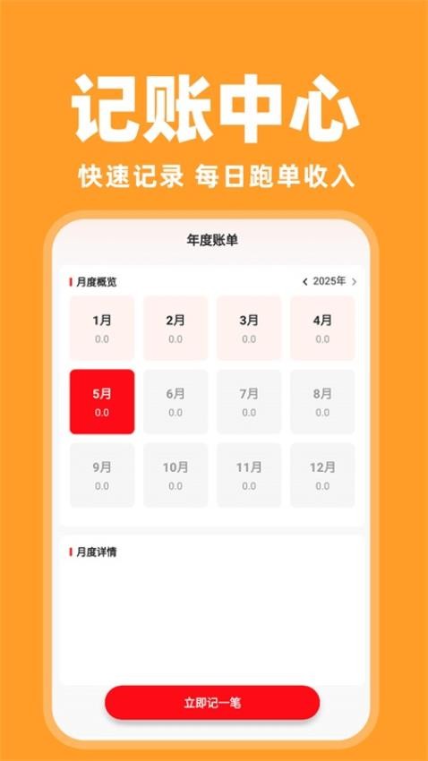 快送众包助手官网版v1.0.1(3)