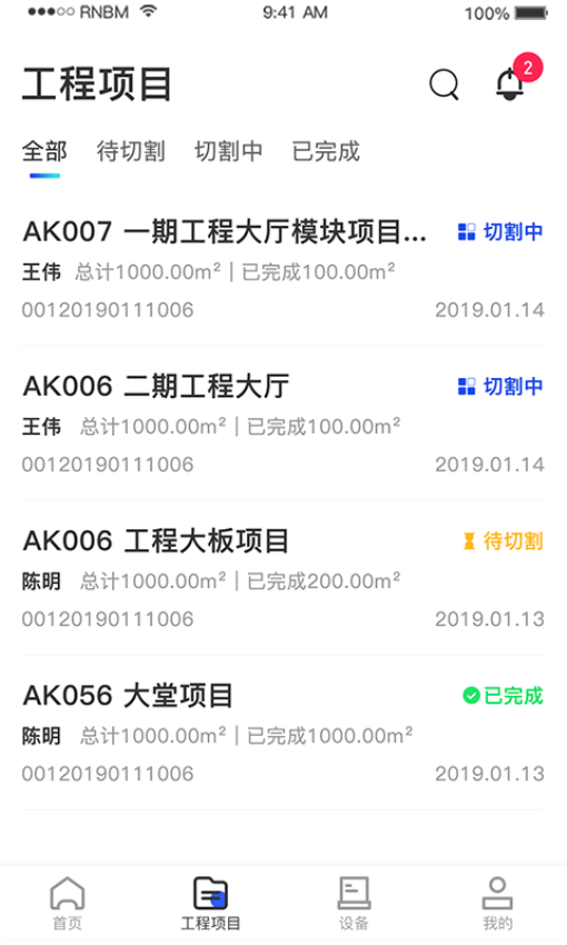 制造云官方版v3.0.0 3