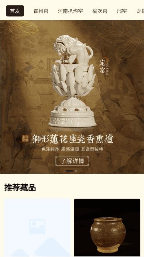 博央真选官网版v1.0.4(3)