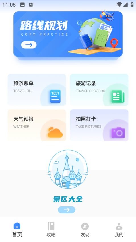 悠哉旅游网手机版v1.0.0(3)