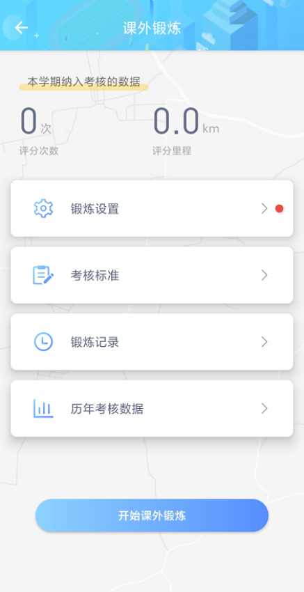 創高體育app官方版v3.0.1 5