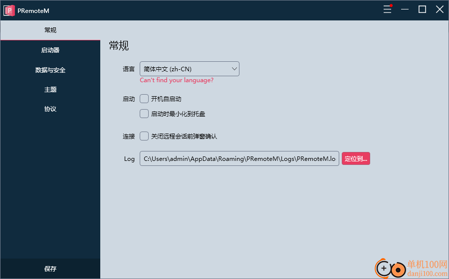 PRemoteM远程桌面连接器