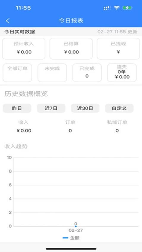 DD水到免费版v1.2.0(1)