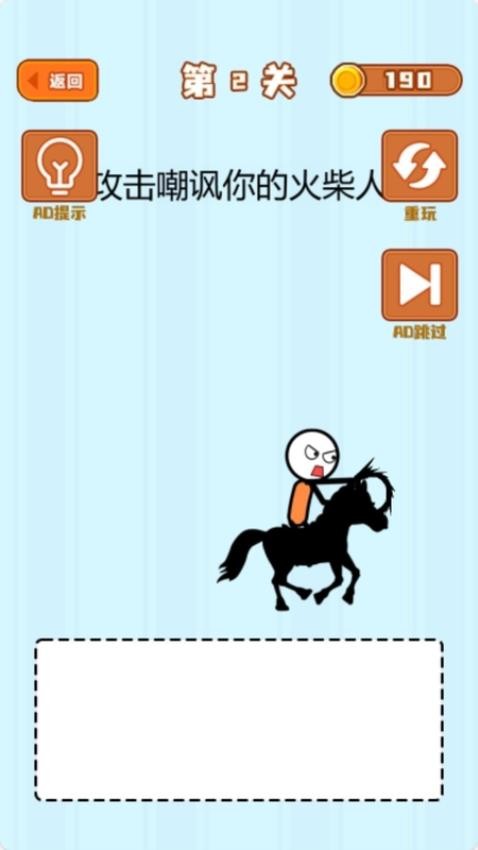 火柴人秀操作游戏v1.0.0 1