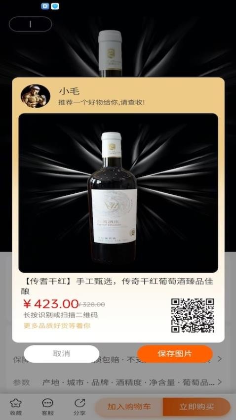 传耆官网版v3.1.2(4)