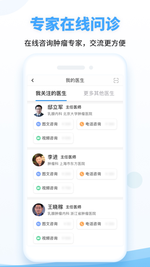 海心抗癌APP(改名海心健康)vA5.6.1 5