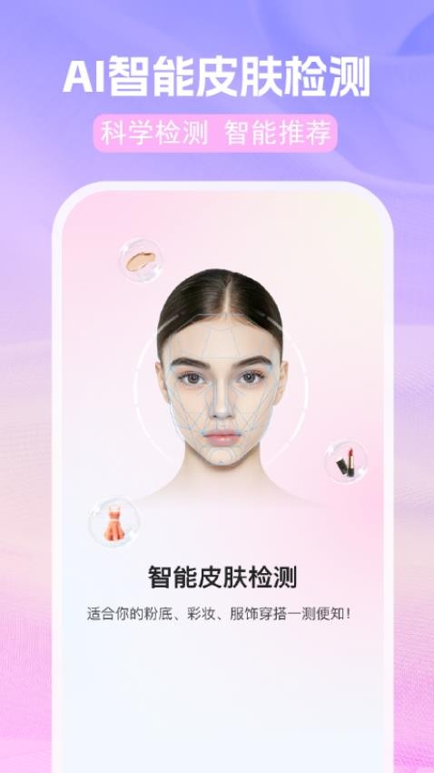 AI色彩测试手机版v1.0.2 3