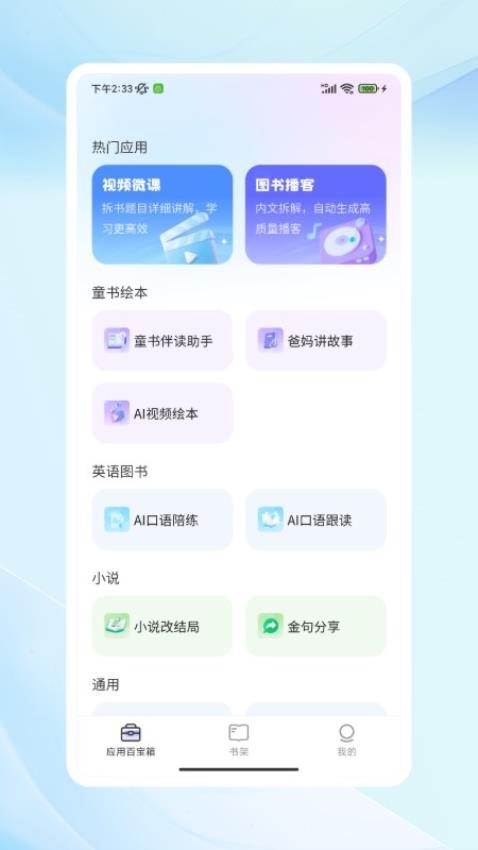 MindRead官方版v1.0.20 4