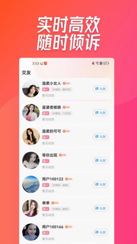 给缘app官方版v1.0.1(4)