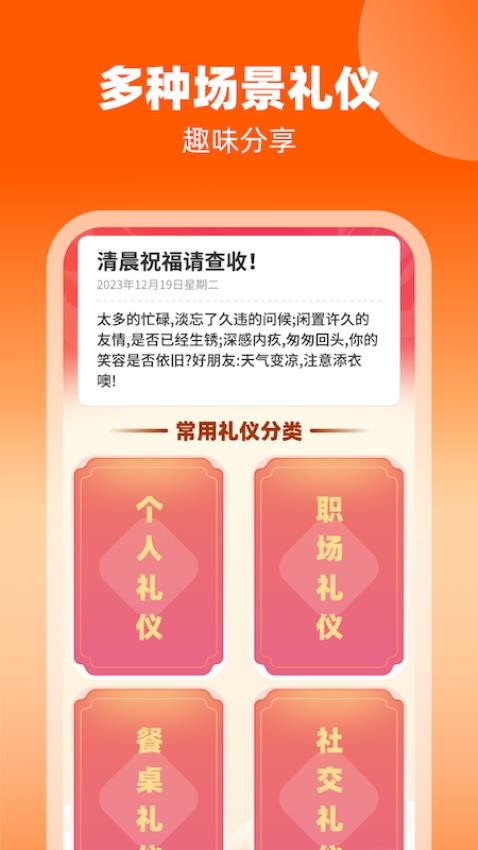 礼福多多appv1.0.3.020248231959 4