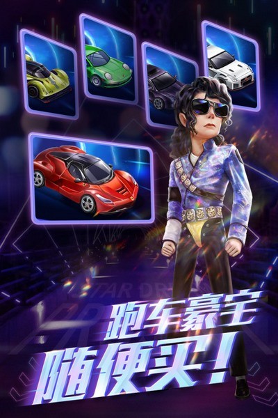 星梦计划游戏v1.0(4)