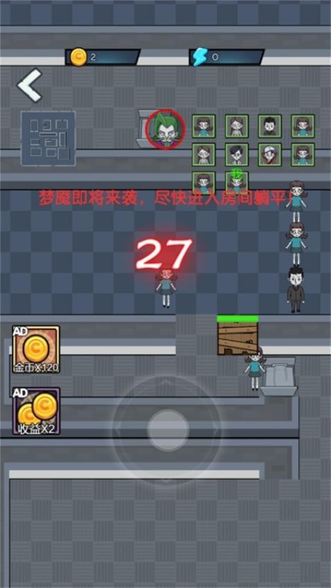 宿舍的躺平日常游戏v1.0.0(1)