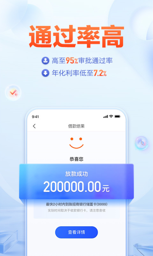 国美易卡软件(5)