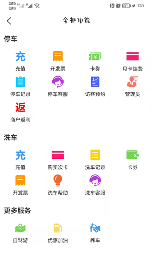 小貓愛車app官方版
