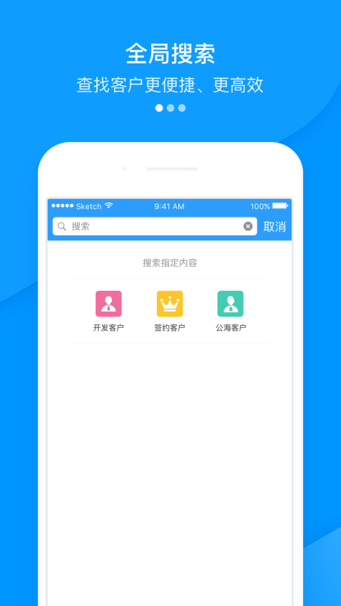 快啟crm管理系統v2.35.1_10 3
