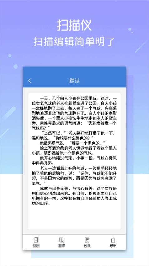 文字扫描仪手机版v3.7.9 3