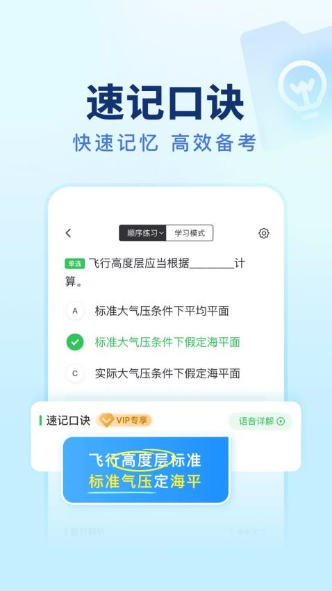 元贝驾考无人机官网版v1.0.0(3)