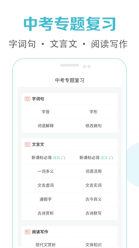 初中語文課堂軟件v3.2 3