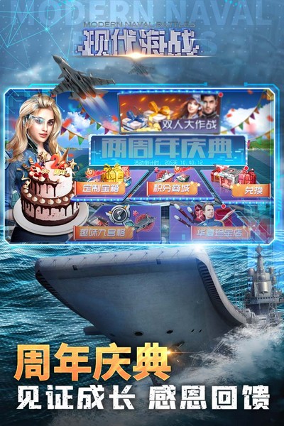 現代海戰手游