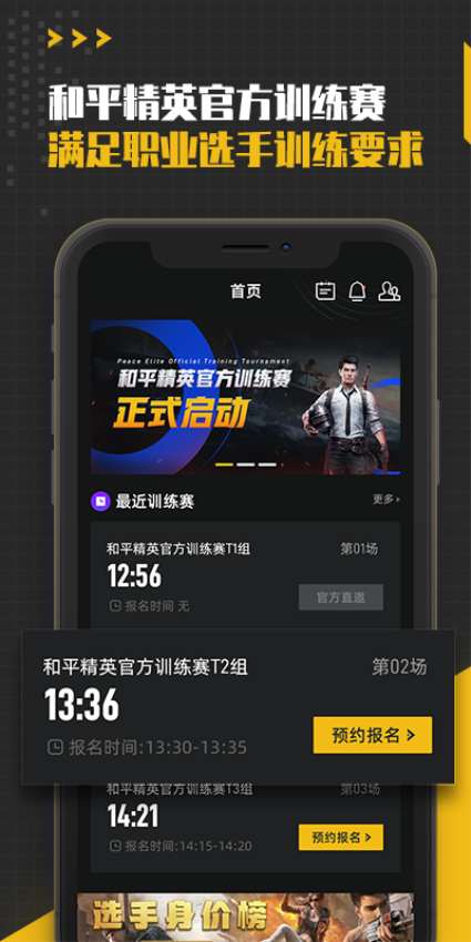 和平精英訓(xùn)練營(yíng)最新版v1.2.010 2