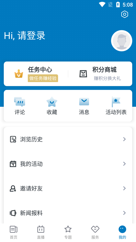愛平陽客戶端v1.1.9 1